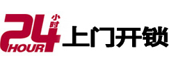 南和专业电话开锁服务